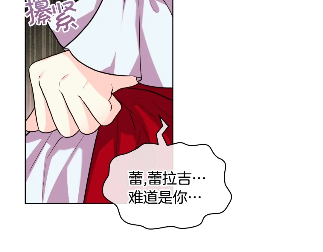 《恶毒配角的美德》第61话 下毒致死 第64页