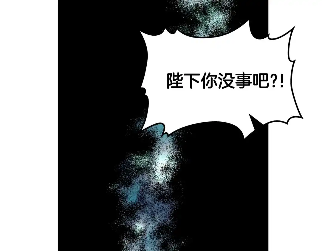 《恶毒配角的美德》第61话 下毒致死 第48页