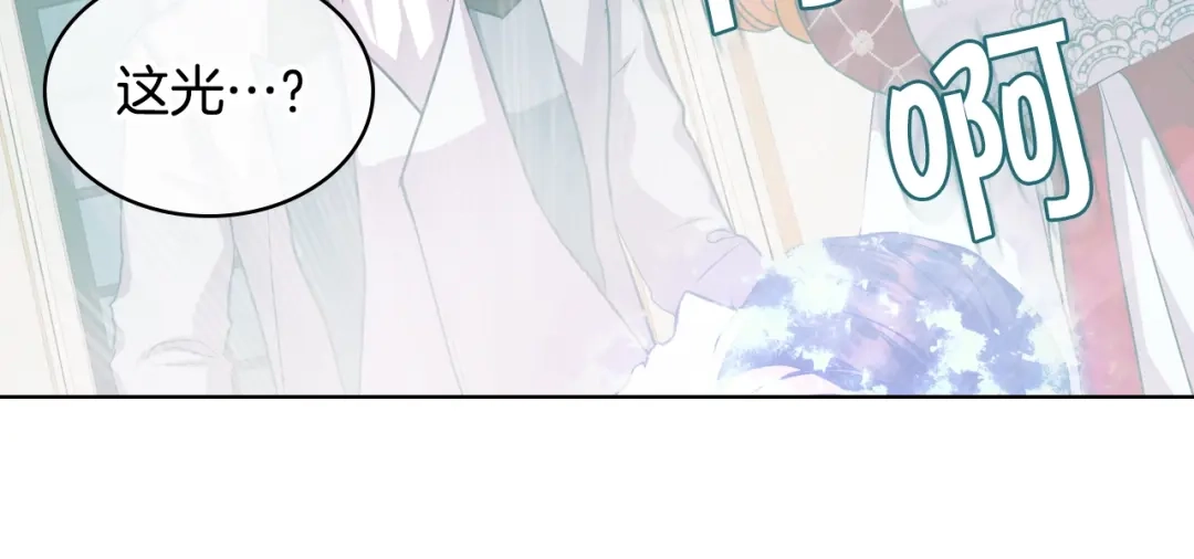 《恶毒配角的美德》第61话 下毒致死 第117页