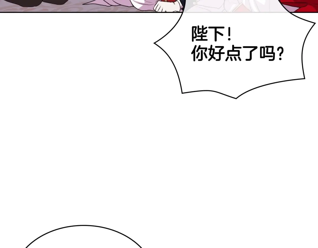 《恶毒配角的美德》第61话 下毒致死 第124页