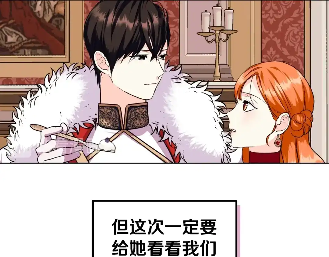 《恶毒配角的美德》第61话 下毒致死 第22页