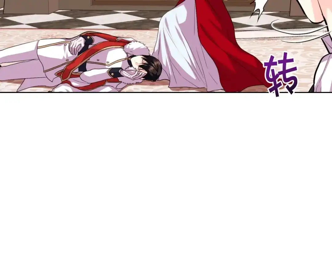 《恶毒配角的美德》第61话 下毒致死 第44页