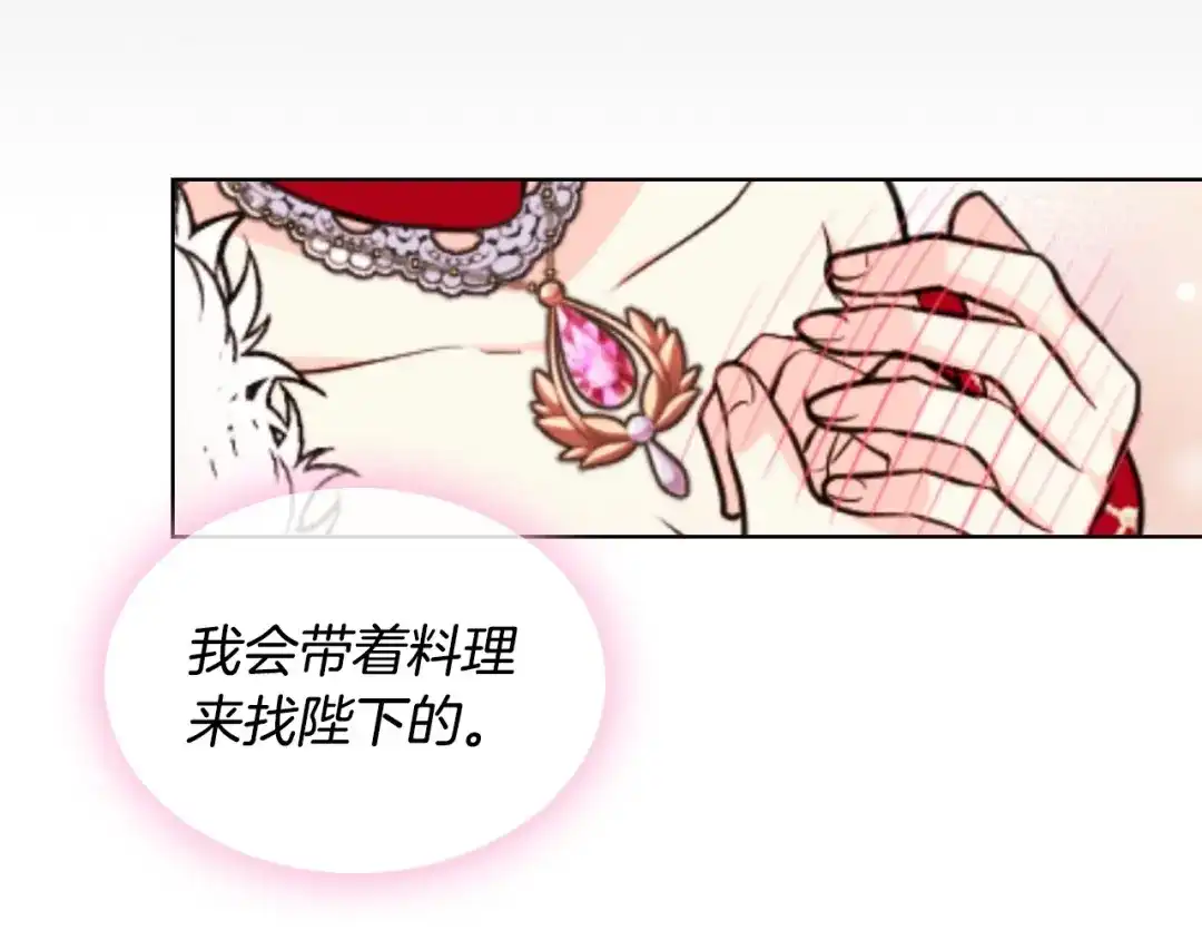 《恶毒配角的美德》第61话 下毒致死 第10页
