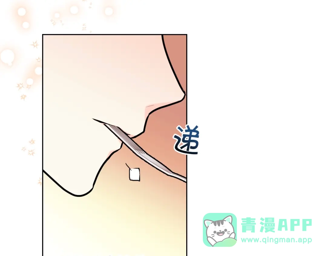 《恶毒配角的美德》第61话 下毒致死 第26页