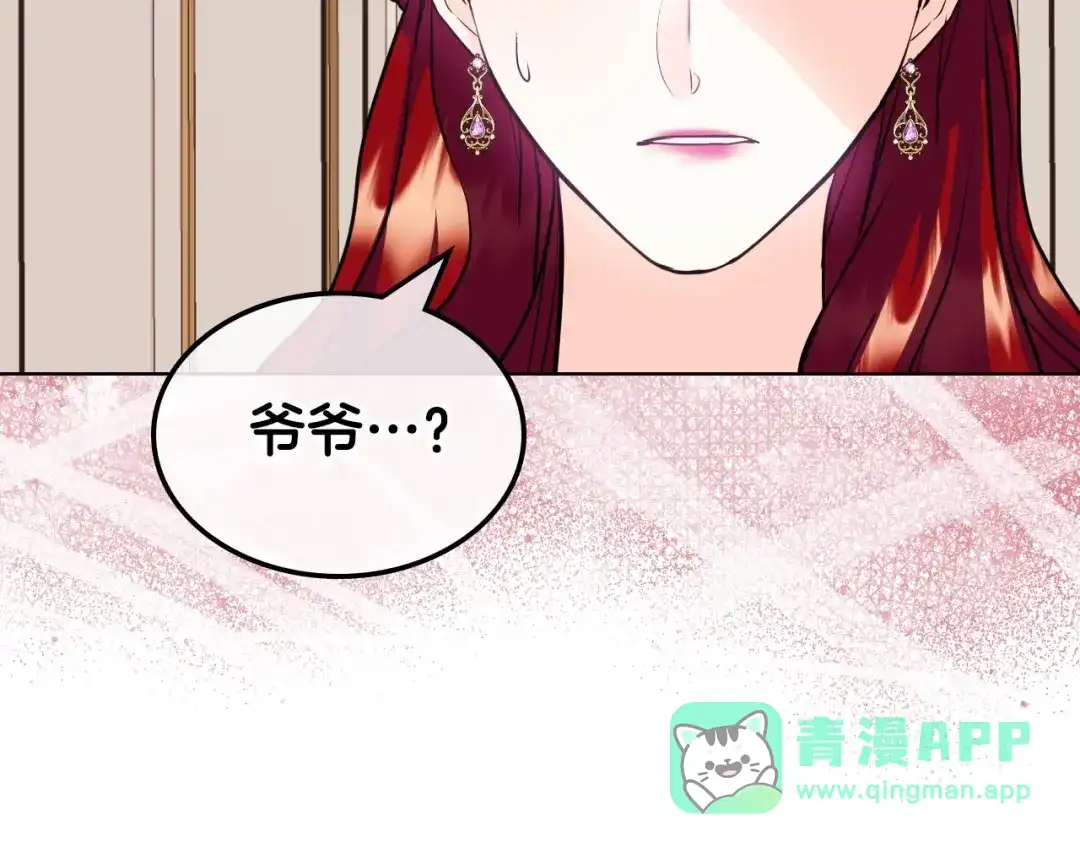 《恶毒配角的美德》第61话 下毒致死 第151页