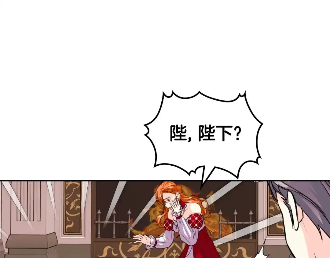《恶毒配角的美德》第61话 下毒致死 第43页