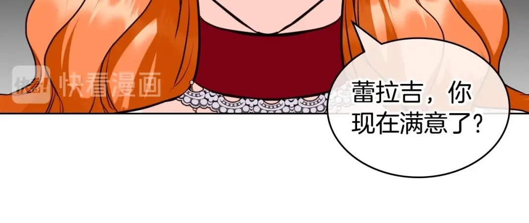 《恶毒配角的美德》第61话 下毒致死 第102页