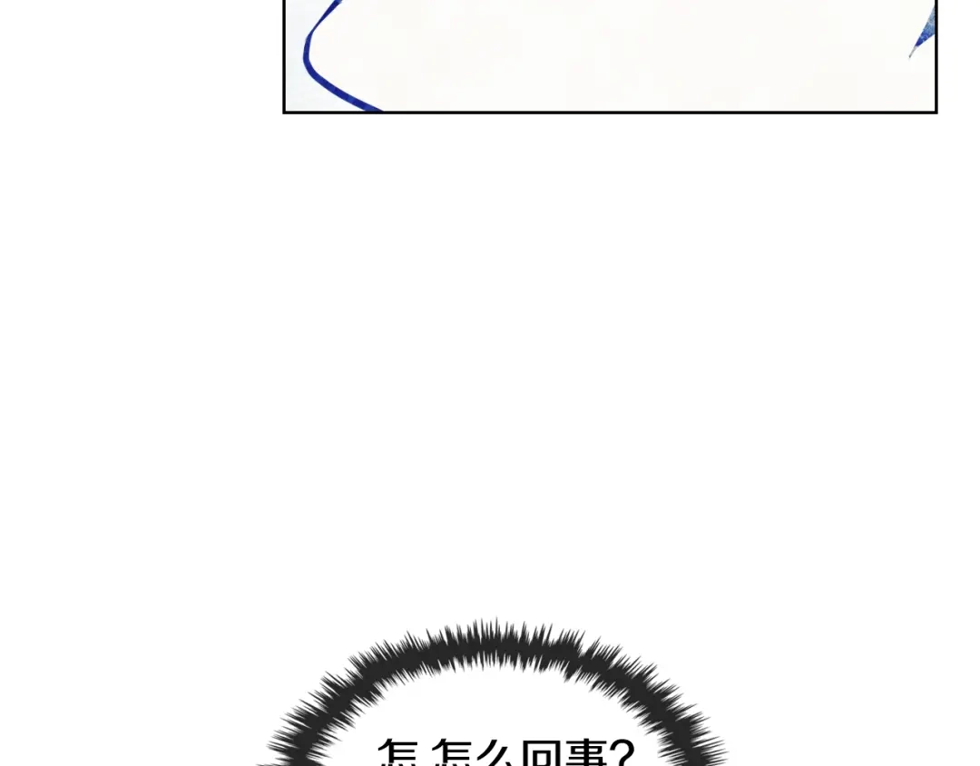 《恶毒配角的美德》第61话 下毒致死 第115页