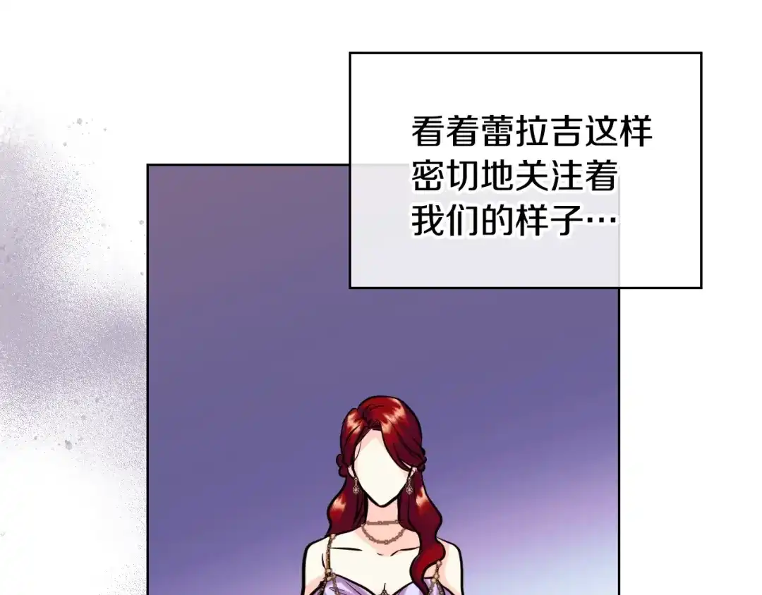 《恶毒配角的美德》第61话 下毒致死 第19页