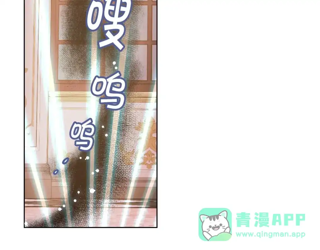 《恶毒配角的美德》第61话 下毒致死 第146页