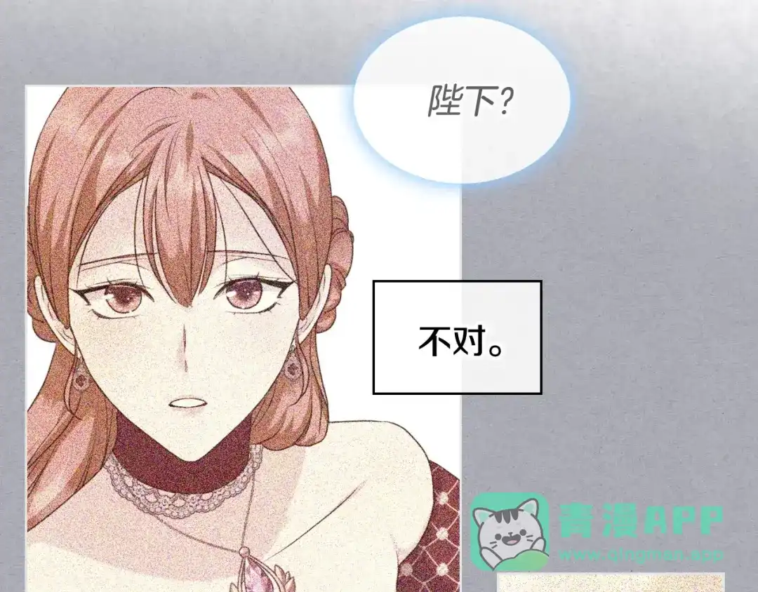 《恶毒配角的美德》第61话 下毒致死 第96页