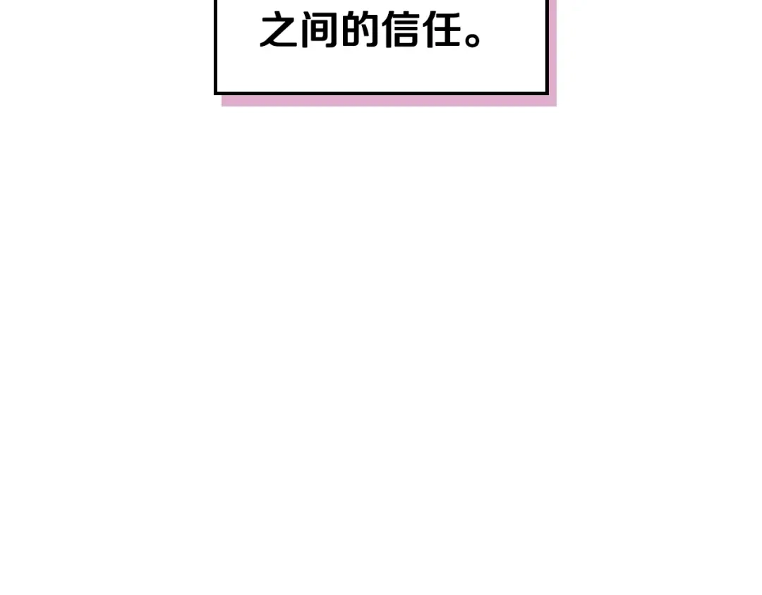 《恶毒配角的美德》第61话 下毒致死 第23页