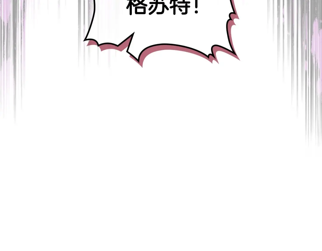 《恶毒配角的美德》第61话 下毒致死 第149页