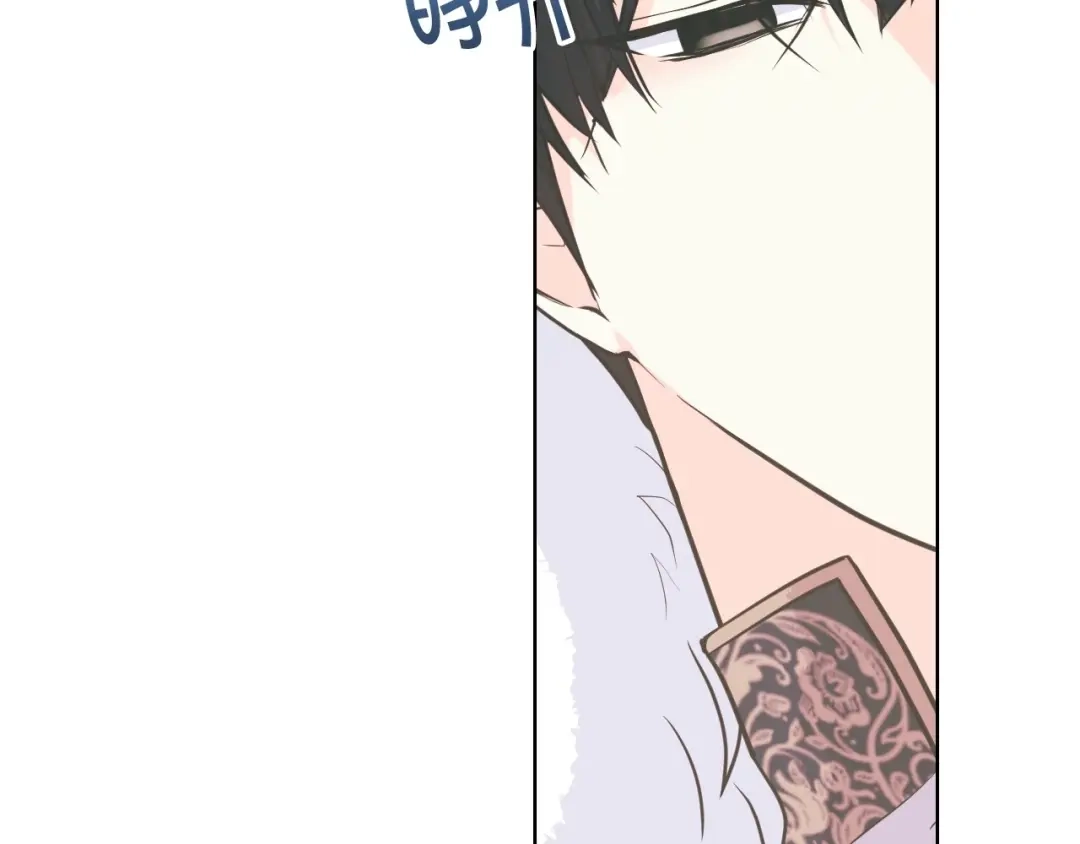 《恶毒配角的美德》第61话 下毒致死 第120页