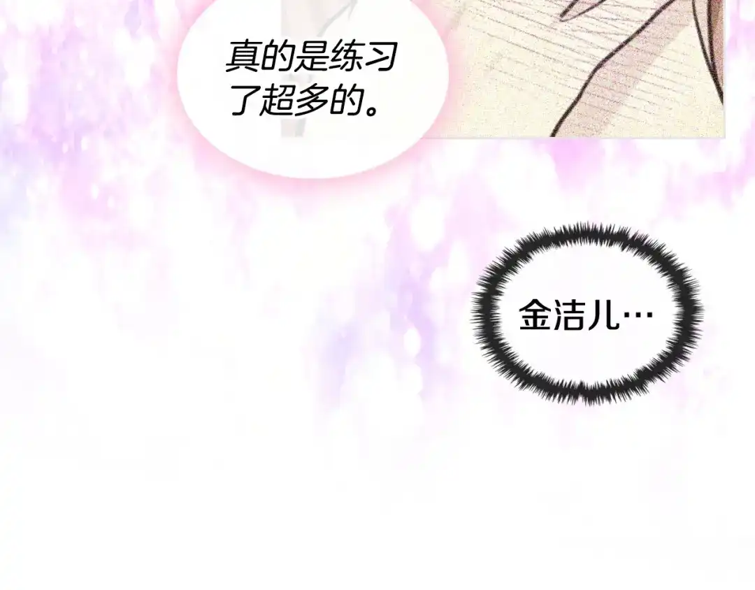 《恶毒配角的美德》第61话 下毒致死 第15页