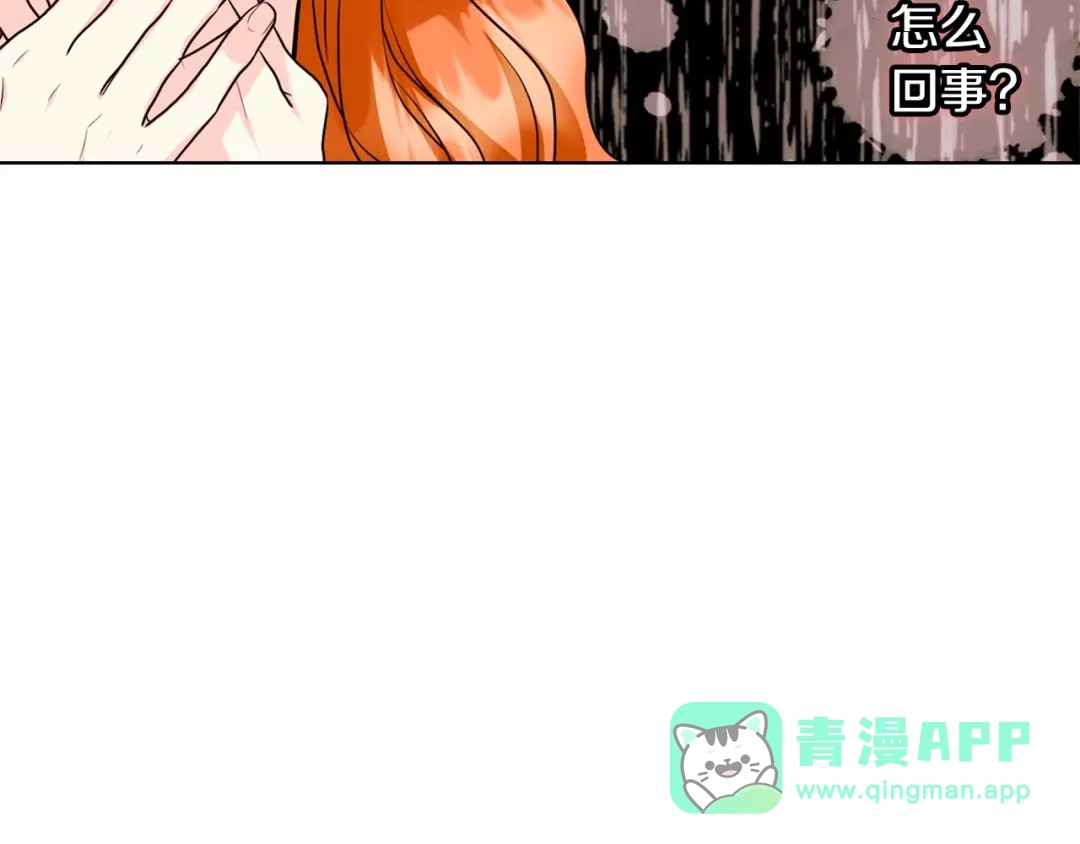 《恶毒配角的美德》第61话 下毒致死 第56页