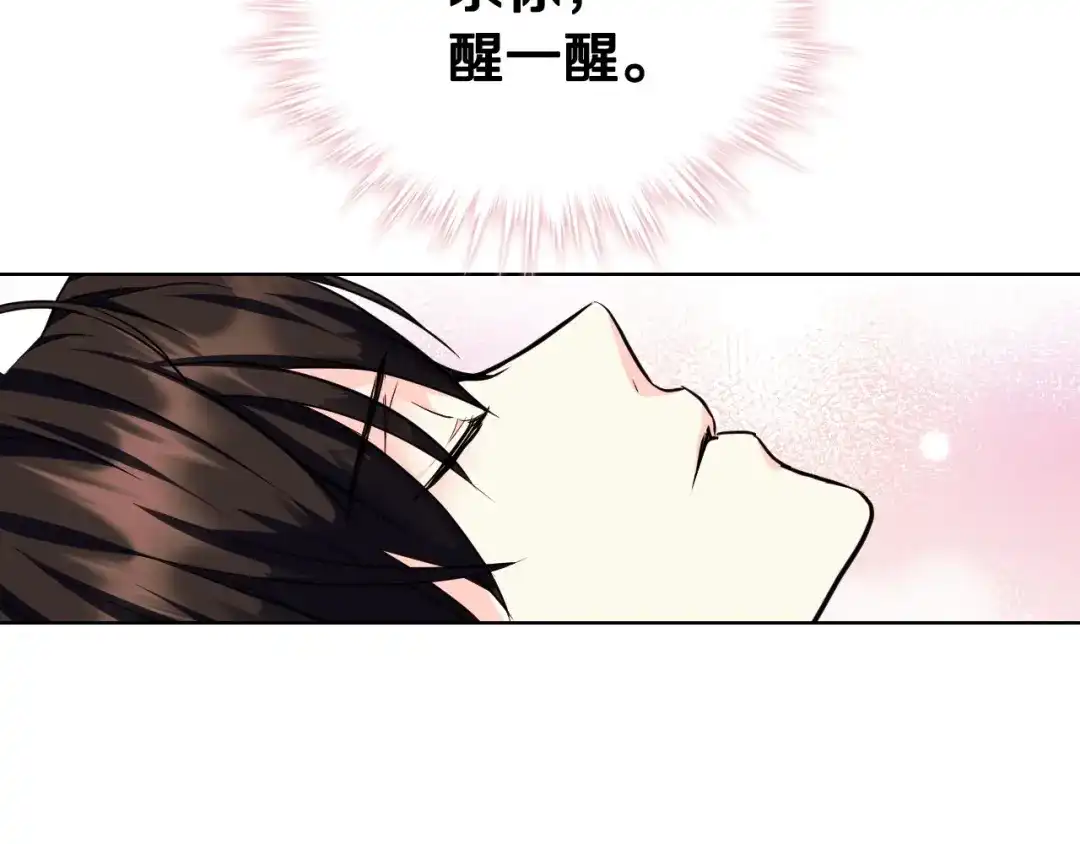 《恶毒配角的美德》第61话 下毒致死 第89页