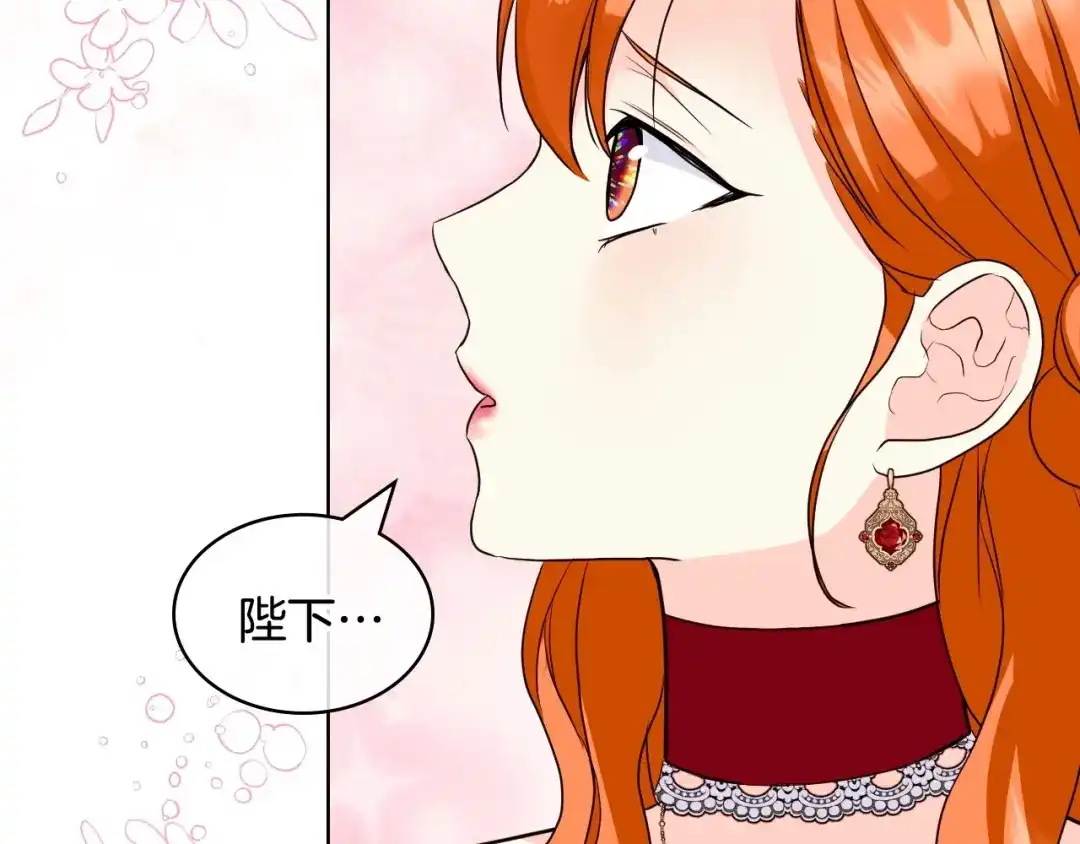 《恶毒配角的美德》第61话 下毒致死 第37页