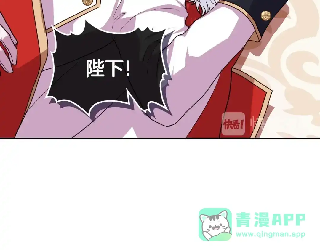 《恶毒配角的美德》第61话 下毒致死 第46页