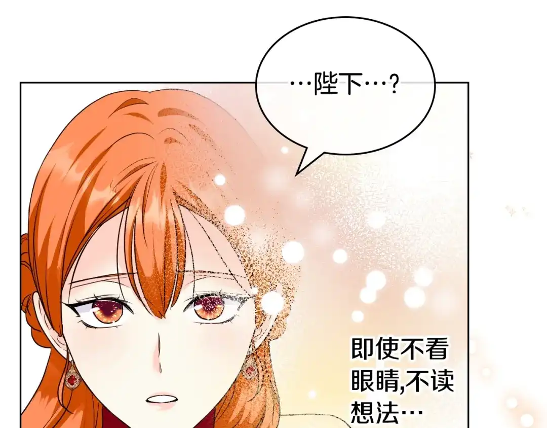 《恶毒配角的美德》第61话 下毒致死 第24页