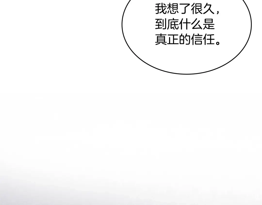 《恶毒配角的美德》第62话 回到书里的结局 第83页