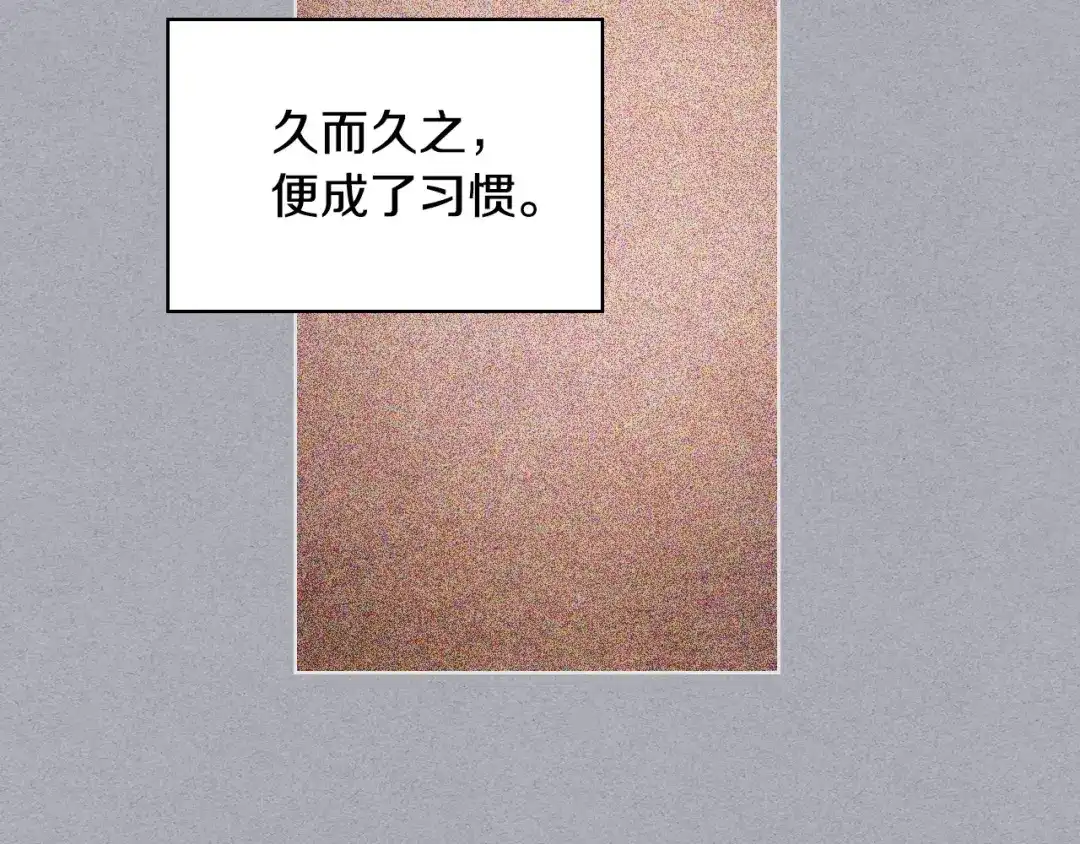 《恶毒配角的美德》第62话 回到书里的结局 第88页