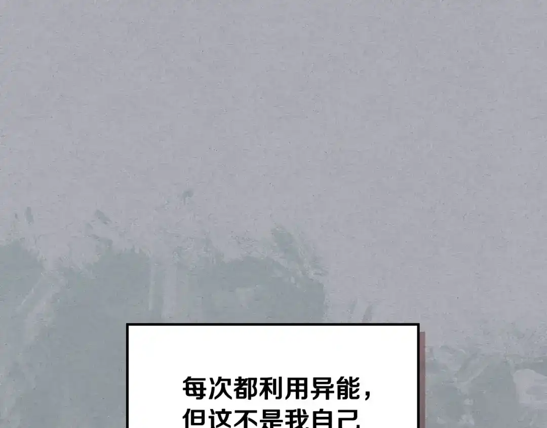 《恶毒配角的美德》第62话 回到书里的结局 第89页