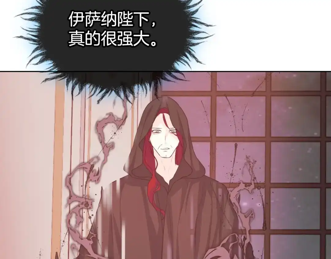 《恶毒配角的美德》第62话 回到书里的结局 第25页