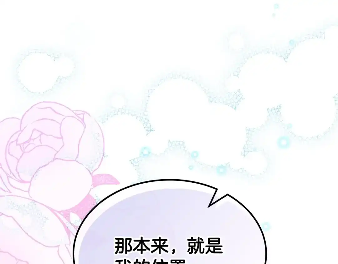 《恶毒配角的美德》第62话 回到书里的结局 第153页