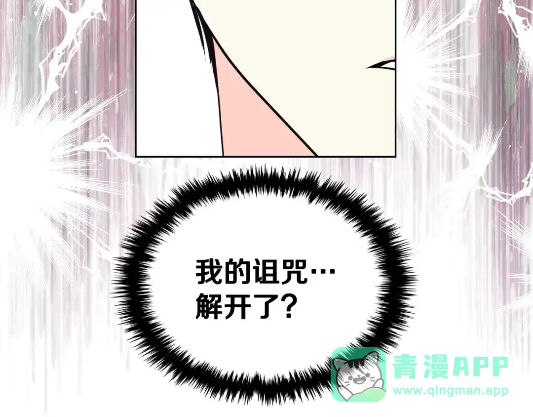 《恶毒配角的美德》第62话 回到书里的结局 第6页
