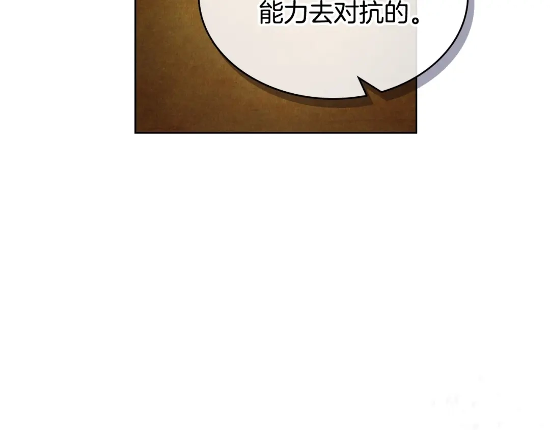 《恶毒配角的美德》第62话 回到书里的结局 第30页