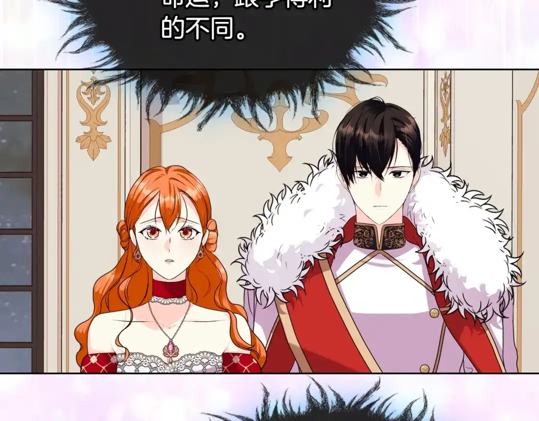 《恶毒配角的美德》第62话 回到书里的结局 第53页