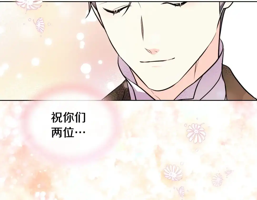《恶毒配角的美德》第62话 回到书里的结局 第110页
