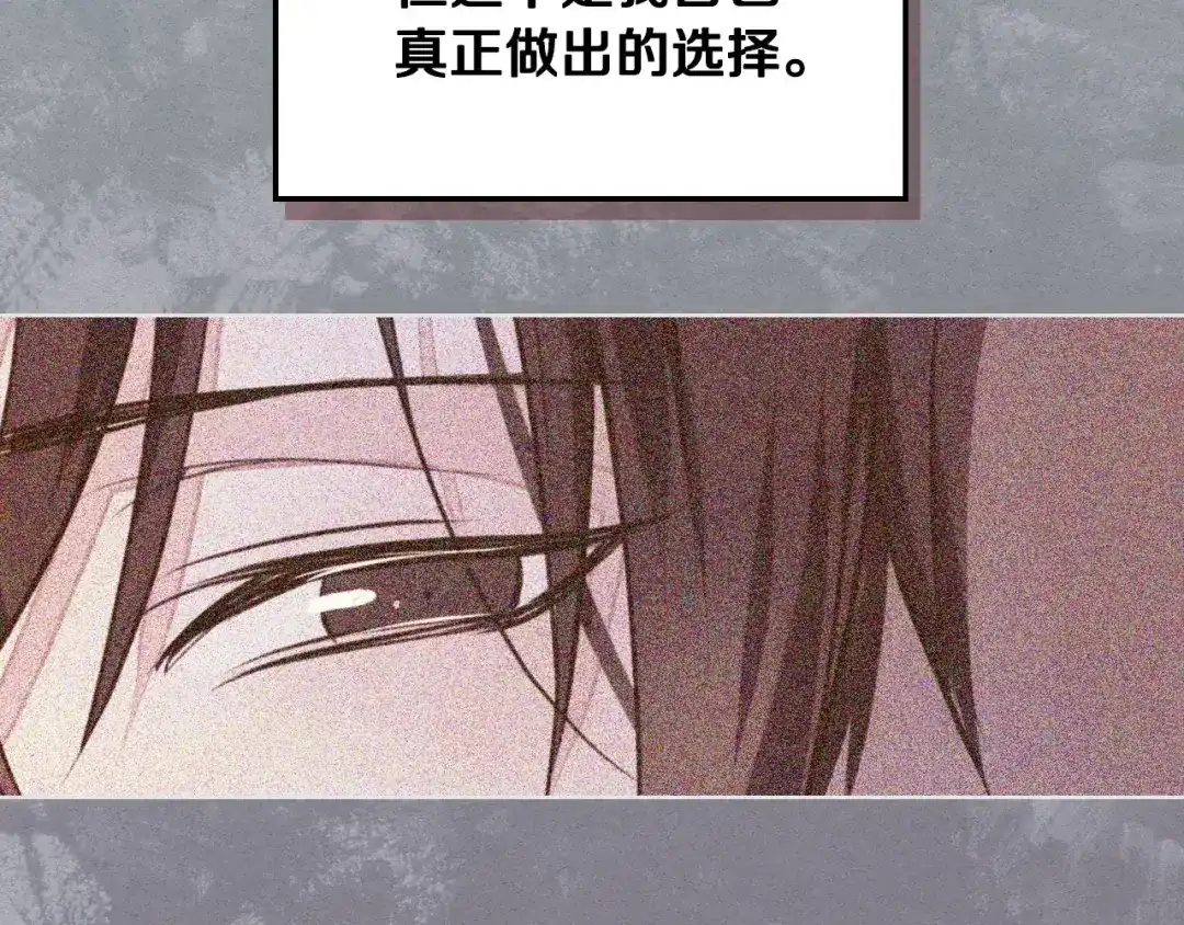 《恶毒配角的美德》第62话 回到书里的结局 第90页