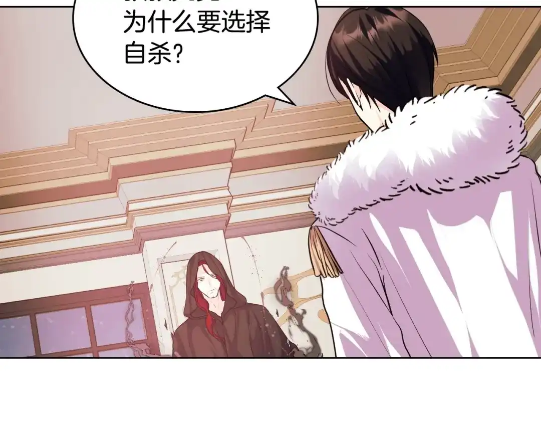 《恶毒配角的美德》第62话 回到书里的结局 第28页