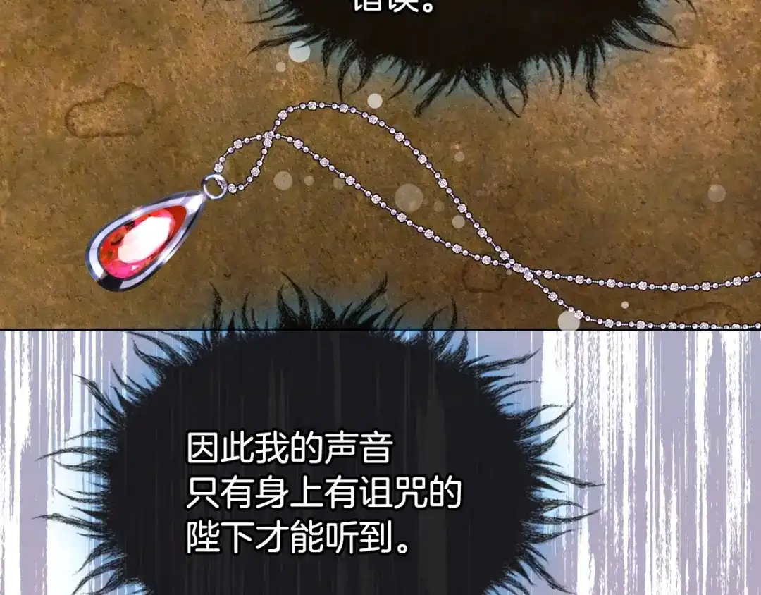 《恶毒配角的美德》第62话 回到书里的结局 第127页