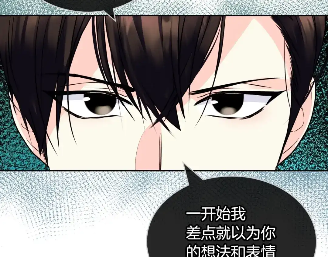《恶毒配角的美德》第62话 回到书里的结局 第68页