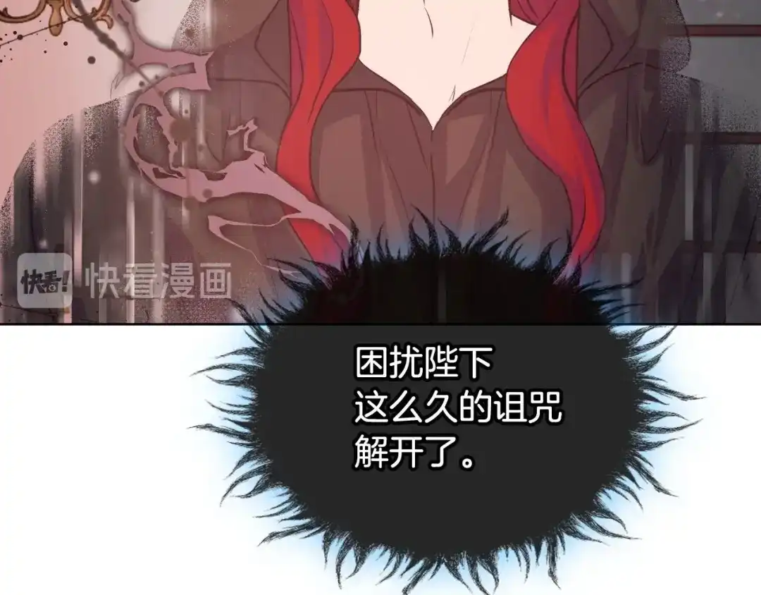 《恶毒配角的美德》第62话 回到书里的结局 第3页