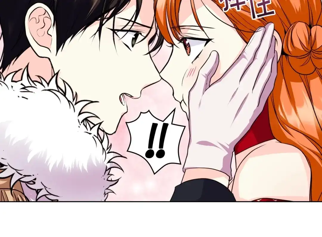 《恶毒配角的美德》第62话 回到书里的结局 第17页