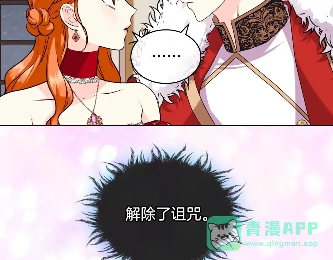 《恶毒配角的美德》第62话 回到书里的结局 第56页