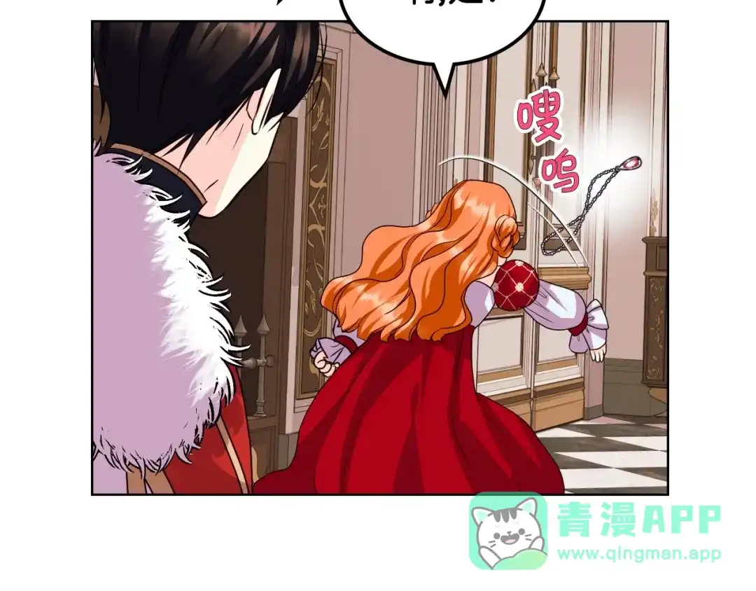《恶毒配角的美德》第62话 回到书里的结局 第11页