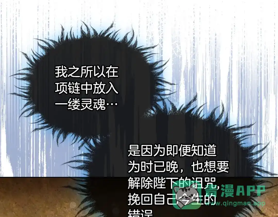 《恶毒配角的美德》第62话 回到书里的结局 第126页