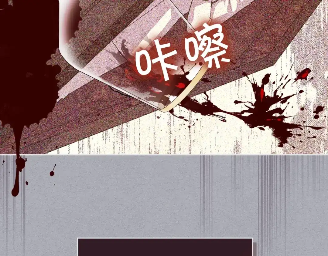 《恶毒配角的美德》第62话 回到书里的结局 第48页