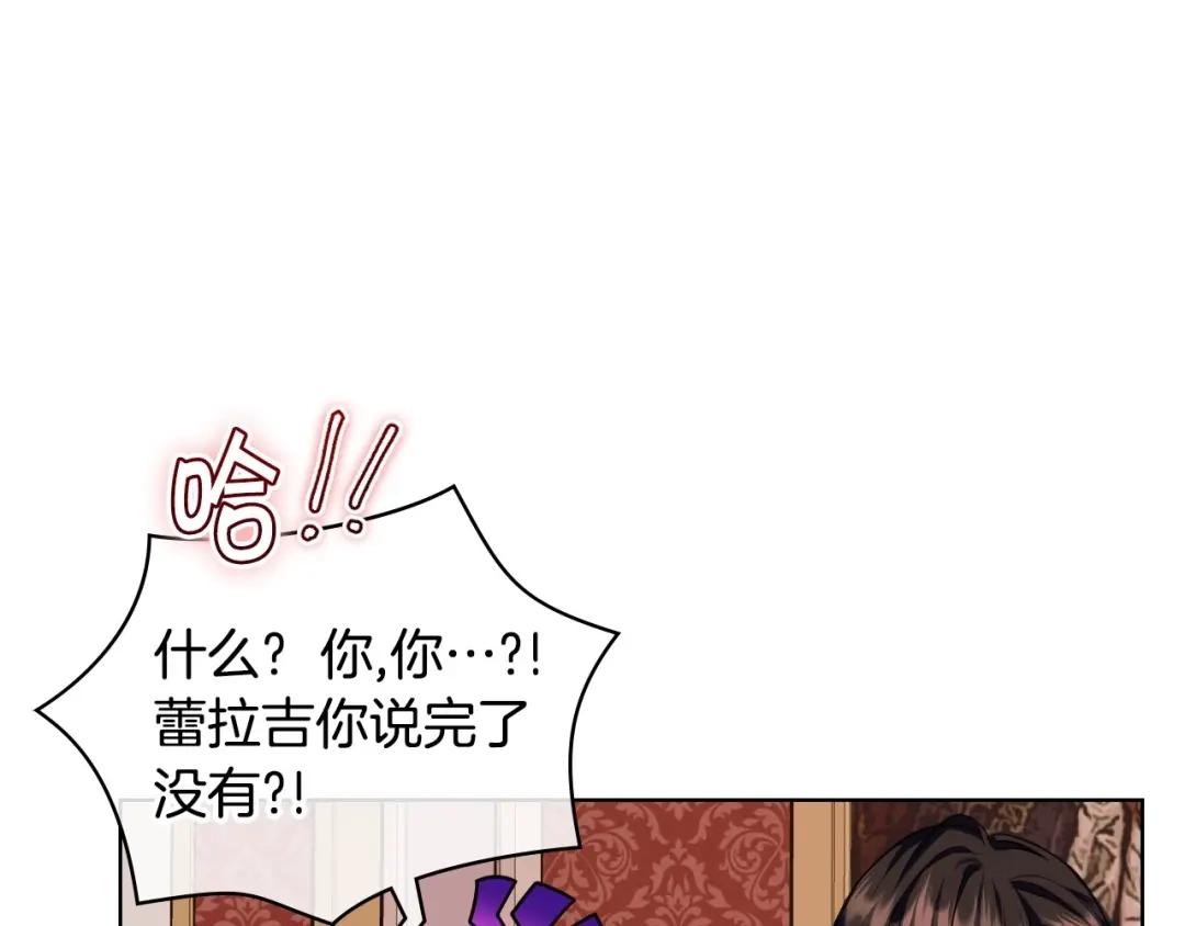 《恶毒配角的美德》第62话 回到书里的结局 第140页