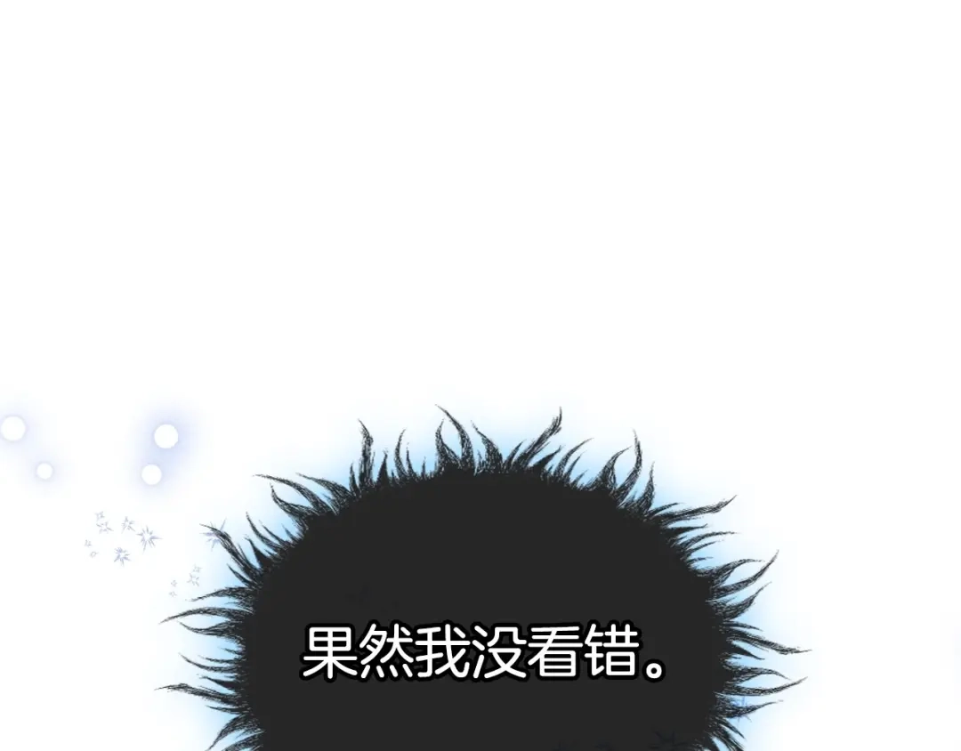 《恶毒配角的美德》第62话 回到书里的结局 第23页