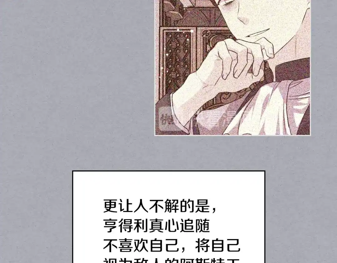 《恶毒配角的美德》第62话 回到书里的结局 第45页