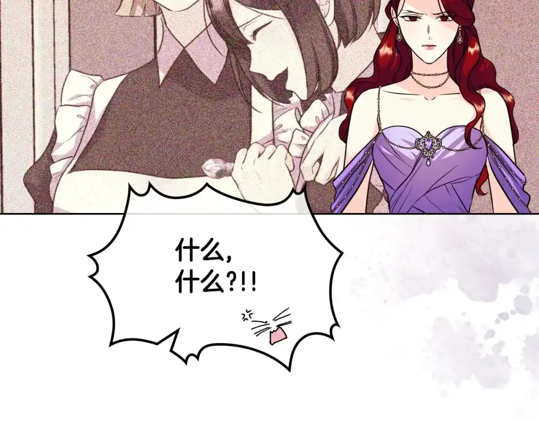 《恶毒配角的美德》第62话 回到书里的结局 第73页