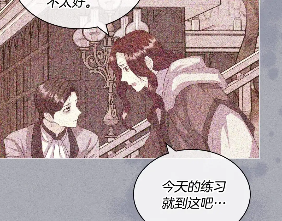 《恶毒配角的美德》第62话 回到书里的结局 第42页