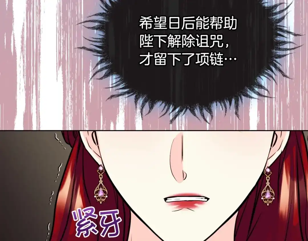 《恶毒配角的美德》第62话 回到书里的结局 第129页