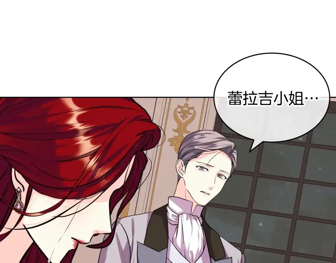 《恶毒配角的美德》第62话 回到书里的结局 第155页